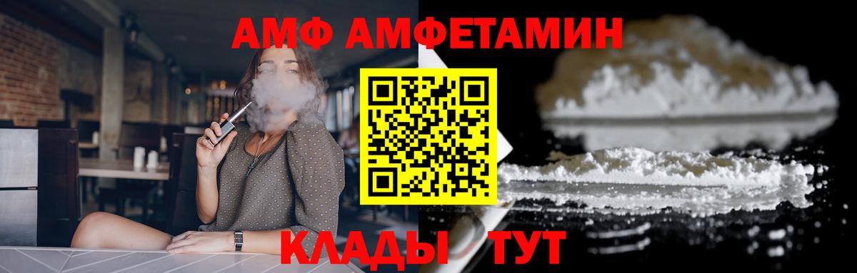 Amphetamine VHQ Россошь