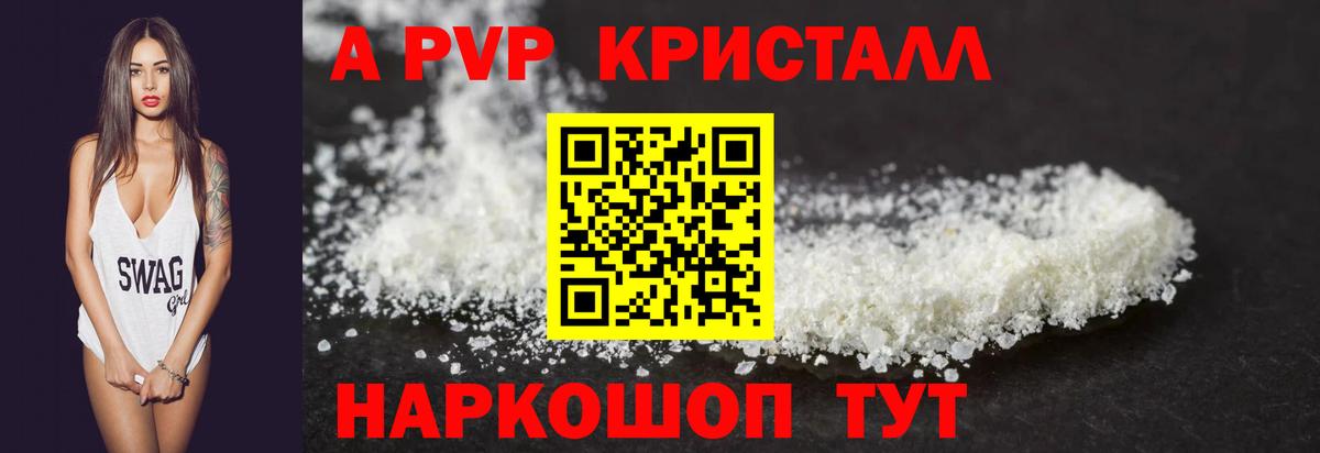 APVP VHQ Россошь