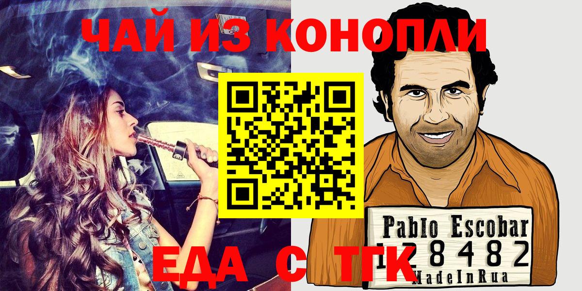 Canna-Cookies конопля  Вход с VPN  Россошь 