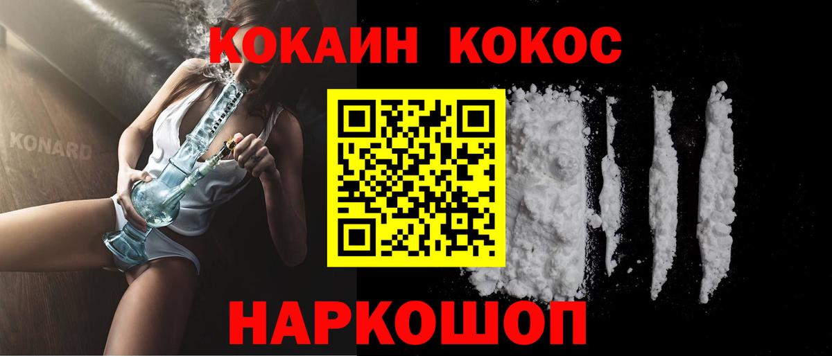 Кокаин Колумбийский  Cocaine  Кокаин 98%  Россошь  Вход с VPN 