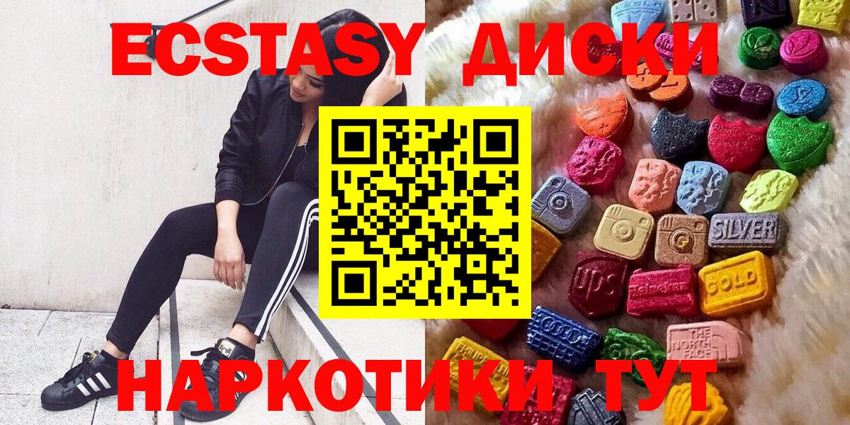 Экстази 99% Россошь