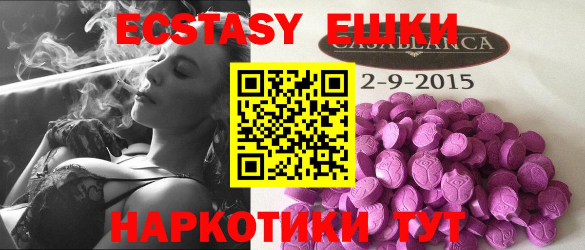 Экстази  Ecstasy mix  Вход с VPN  ОМГ ОМГ ссылка  Россошь  Экстази Punisher 