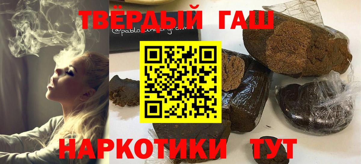 ГАШ AMNESIA HAZE  Вход с VPN  Россошь 