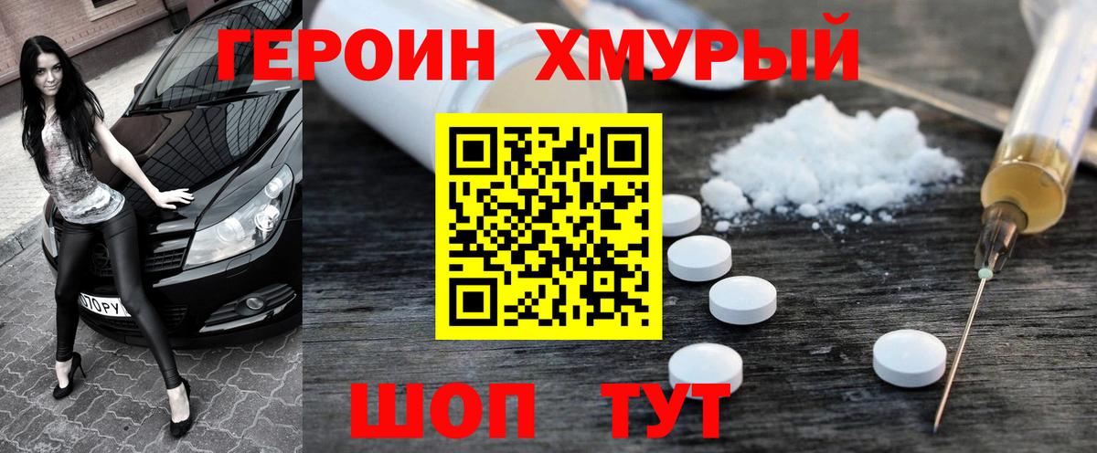 Россошь  Героин  Вход с VPN  ГЕРОИН Афган 
