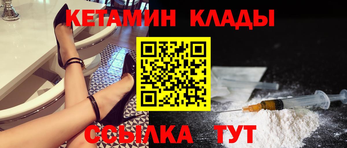 КЕТАМИН ketamine  Вход с VPN  Россошь 