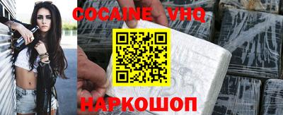 кокс Новокубанск