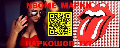 мескалин Новодвинск