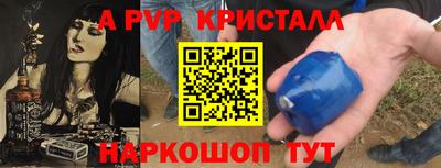 ALPHA-PVP Новозыбков