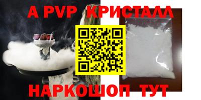 ALPHA-PVP Новозыбков