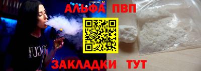 ALPHA-PVP Новозыбков