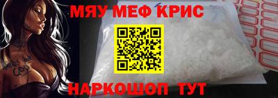 мескалин Новодвинск