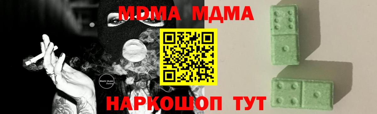 MDMA кристаллы  Вход с VPN  Россошь  МДМА молли 