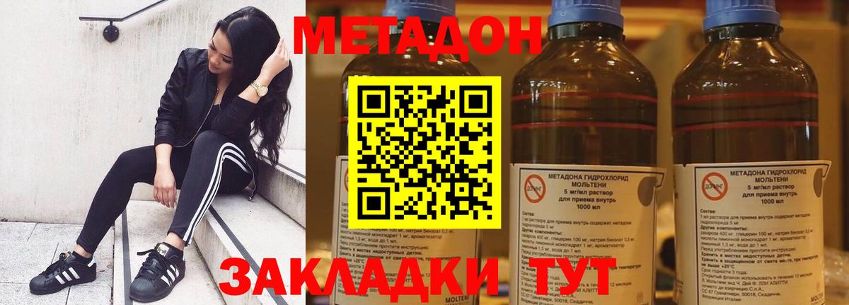 Россошь  omg вход  Вход с VPN  МЕТАДОН VHQ 