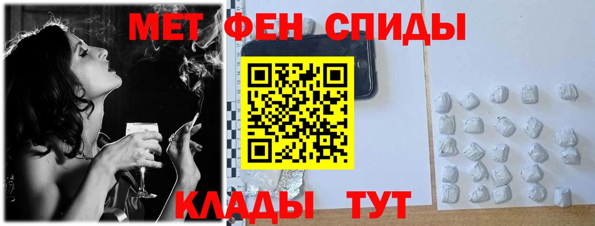 Первитин Methamphetamine Россошь