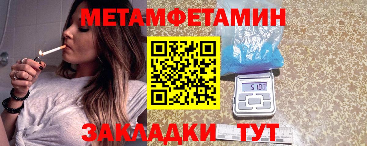 МЕТАМФЕТАМИН  Первитин витя  Вход с VPN  Россошь 