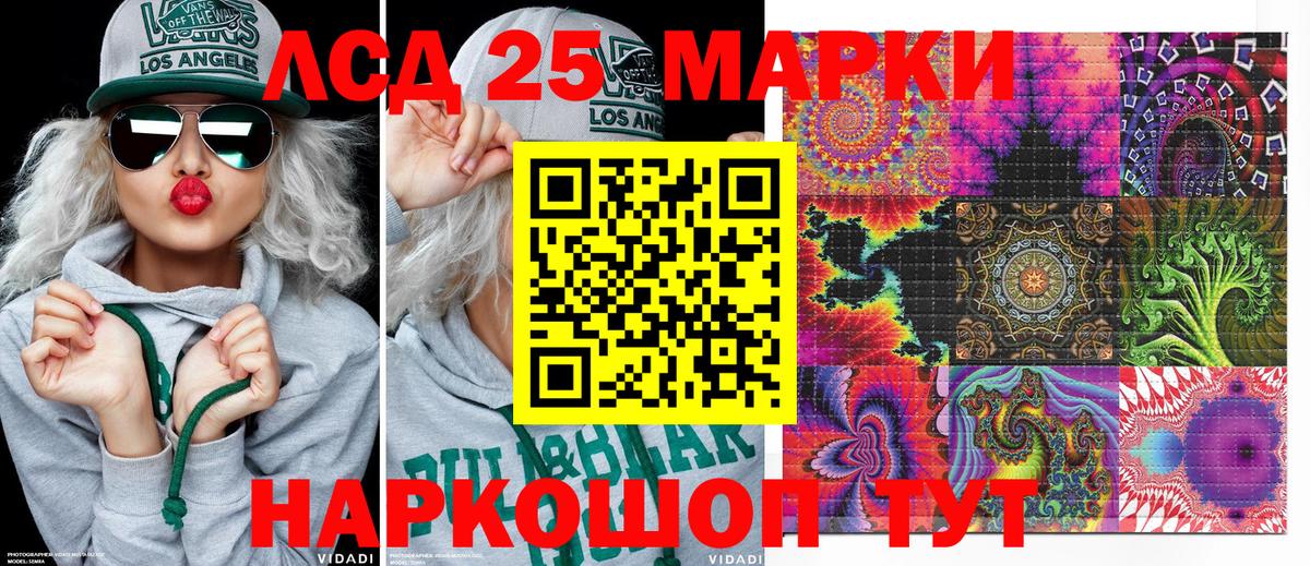 Марки 25I-NBOMe 1,5мг  Вход с VPN  где купить наркоту  Марки 25I-NBOMe 1,5мг  Россошь 