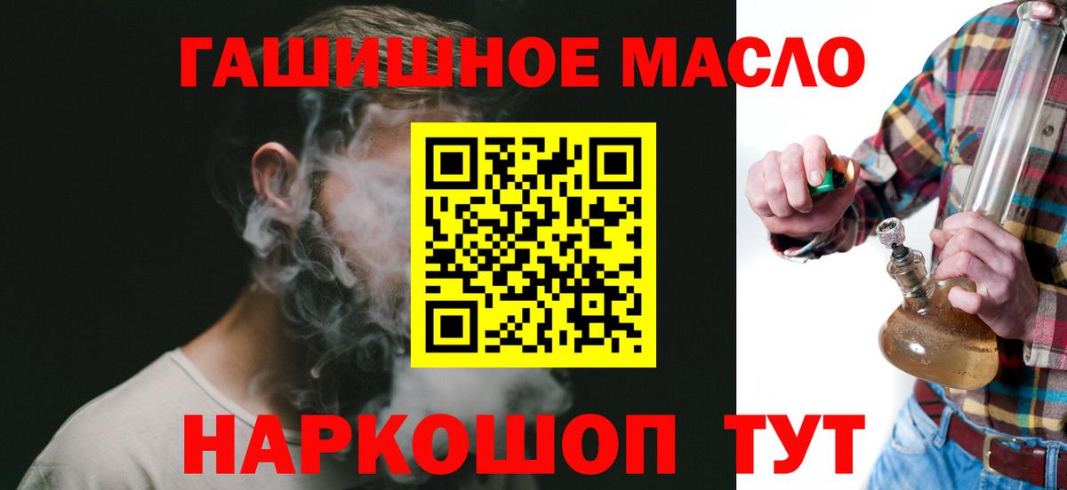 ТГК жижа Россошь