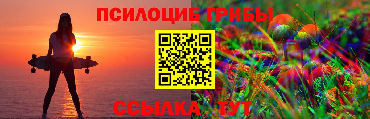 Галлюциногенные грибы ЛСД Россошь